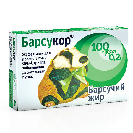 Барсучий жир Барсукор капсулы по 0,2 г 100 шт