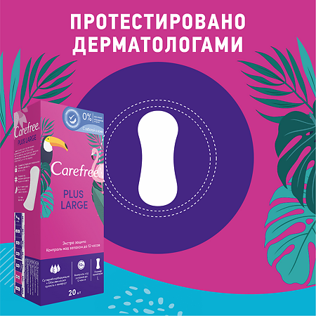 Carefree Plus Large салфетки (прокладки) ежедневные 20 шт