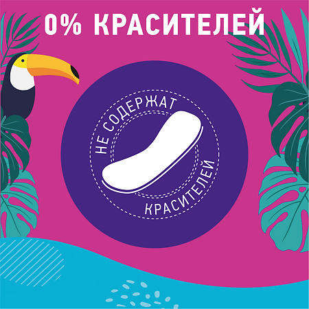 Carefree Plus Large салфетки (прокладки) ежедневные 20 шт