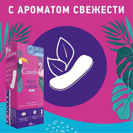 Carefree Plus Large Fresh салфетки (прокладки) ежедневные 20 шт