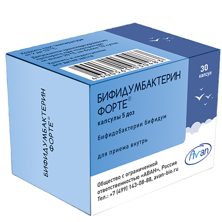 Бифидумбактерин форте капсулы 50 млн.кое 30 шт