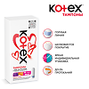 Kotex тампоны супер 8 шт