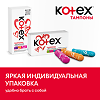 Kotex тампоны супер 8 шт