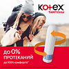 Kotex тампоны супер 8 шт