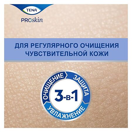 Tena ProSkin Полотенца влажные Wet Wipe 3в1 30х20 см 48 шт