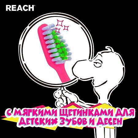 Зубная щетка Рич (Reach) Wonder Grip детская 6-12 лет 1 шт