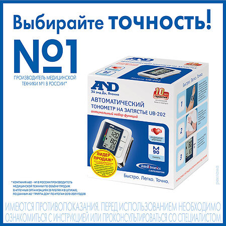 Тонометр AND UB-202 на запястье 1 шт