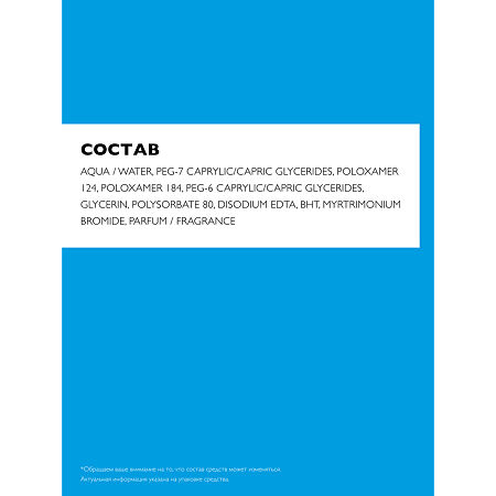 La Roche-Posay мицеллярная вода Ultra для чувствительной кожи 400 мл 1 шт