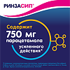 Ринзасип с витамином С Лимон порошок д/приг раствора д/приема внутрь 5 г 5 шт