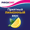 Ринзасип с витамином С Лимон порошок д/приг раствора д/приема внутрь 5 г 5 шт