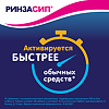 Ринзасип с витамином С Черная смородина порошок д/приг раствора д/приема внутрь 5 г 5 шт