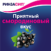 Ринзасип с витамином С Черная смородина порошок д/приг раствора д/приема внутрь 5 г 5 шт