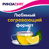 Ринзасип с витамином С Лимон порошок д/приг раствора д/приема внутрь 5 г 10 шт