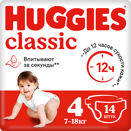 Huggies Подгузники Классик 7-18 кг 14 шт