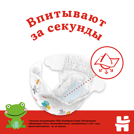 Huggies Подгузники Классик 7-18 кг 14 шт