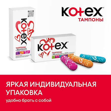 Kotex тампоны нормал 8 шт