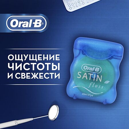 Oral-B Зубная нить Сатин Флосс мятная 25 м 1 шт