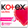 Kotex Ultra Super прокладки поверхность сеточка 8 шт