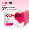 Kotex Ultra Super прокладки поверхность сеточка 8 шт