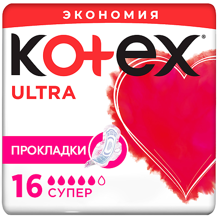 Kotex Ultra Super прокладки поверхность сеточка 16 шт