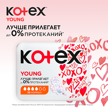 Kotex Young Normal прокладки поверхность сеточка 10 шт