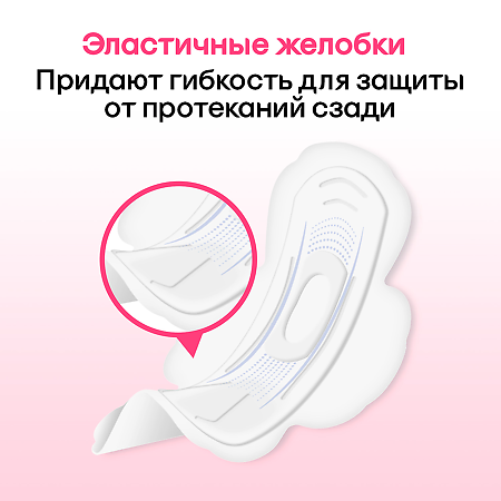 Kotex Прокладки Ultra Soft Нормал 10 шт