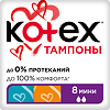 Kotex тампоны мини 8 шт