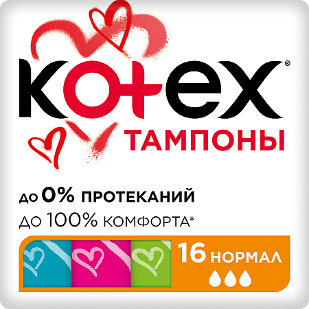 Kotex тампоны нормал 16 шт