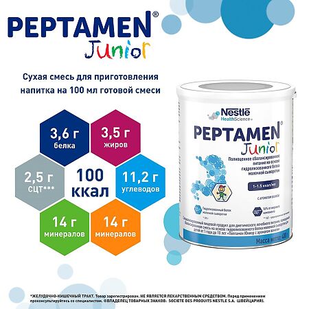 Peptamen Junior (Пептамен Юниор) лечебная смесь на основе гидролизованных белков для детей 1-10 лет 400 г 1 шт