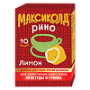 Максиколд Рино порошок д/приг раствора для приема внутрь 15 г пак 10 шт