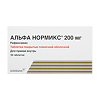 Альфа Нормикс таблетки покрыт.плен.об. 200 мг 36 шт