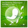 Naturella Прокладки ежедневные Camomile Light 20 шт