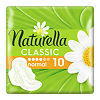 Naturella Прокладки Camomile Classic Normal с крылышками 10 шт