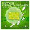 Naturella Прокладки Camomile Ultra Maxi с крылышками 8 шт