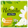 Naturella Прокладки Camomile Ultra Normal с крылышками 10 шт