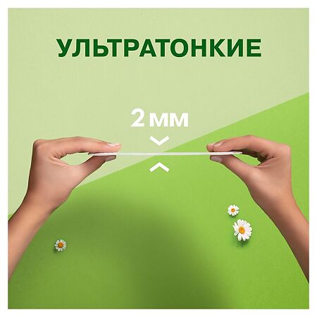 Naturella Прокладки Camomile Ultra Normal с крылышками 10 шт