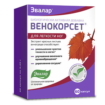 ВеноКорсет капсулы по 0,25 г 60 шт