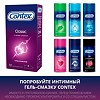 Презервативы Contex Classic 12 шт