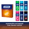 Презервативы Contex Lights особо тонкие 3 шт