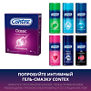 Презервативы Contex Classic 3 шт