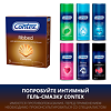 Презервативы Contex Ribbed 3 шт