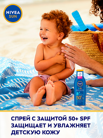 Nivea Sun Солнцезащитный лосьон детский SPF50+ 200 мл 1 шт