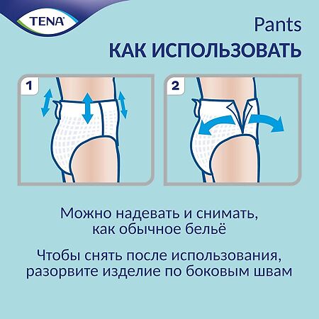 Tena Pants Plus подгузники для взрослых (трусы) р. М (80-110 см) 10 шт