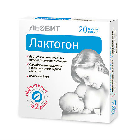 Лактогон таблетки массой 0,55 г 20 шт