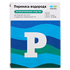 Перекись водорода раствор для местного и наружного применения 3 % 10 мл тюбик-кап 5 шт