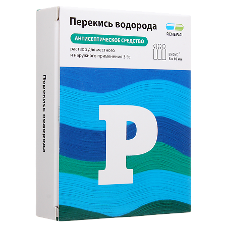 Перекись водорода раствор для местного и наружного применения 3 % 10 мл тюбик-кап 5 шт