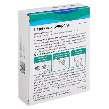 Перекись водорода раствор для местного и наружного применения 3 % 10 мл тюбик-кап 5 шт