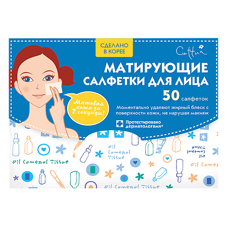 Сеттуа Салфетки матирующие для лица 50 шт