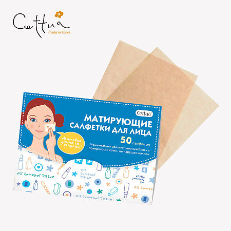 Сеттуа Салфетки матирующие для лица 50 шт