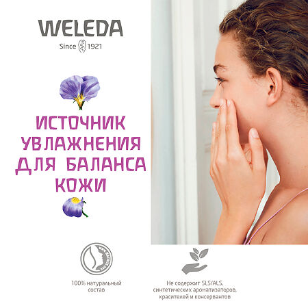 Weleda Ирис крем-уход увлажняющий 30 мл 1 шт